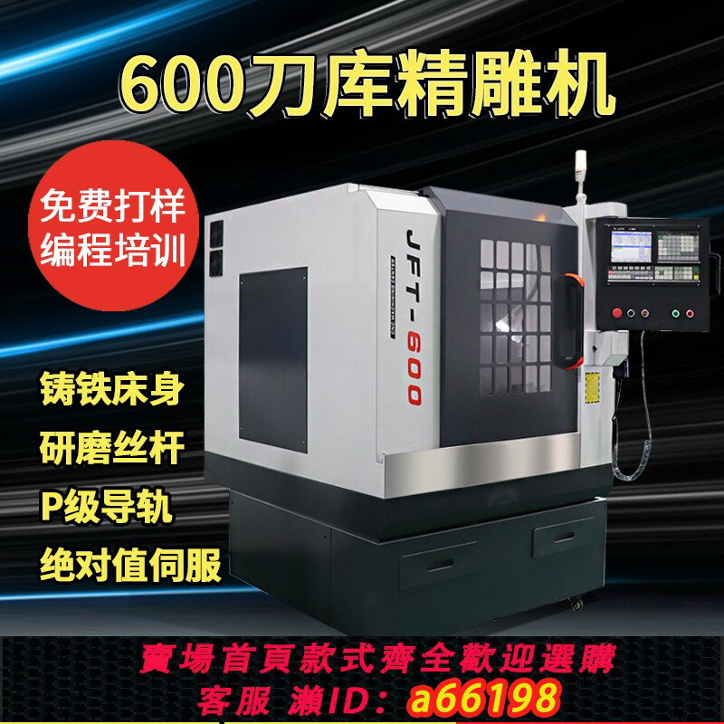 【臺灣公司 可開發票】數控精雕機小型cnc加工中心 金屬雕刻機精密全自動換刀模具雕銑機