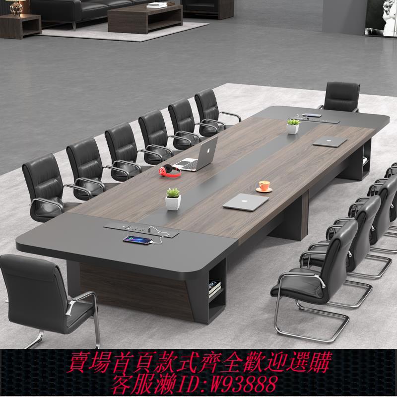 {臺灣公司貨 可打統編}辦公會議桌長桌簡約現代長條桌會議室桌椅組合傢俱大型員工培訓桌