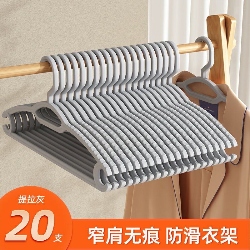 衣架家用掛衣無痕衣櫃收納衣服防滑防肩角掛架寬肩晾衣服撐子/衣架/晾衣架/衣服架/掛衣架/衣帽架/衣櫥架