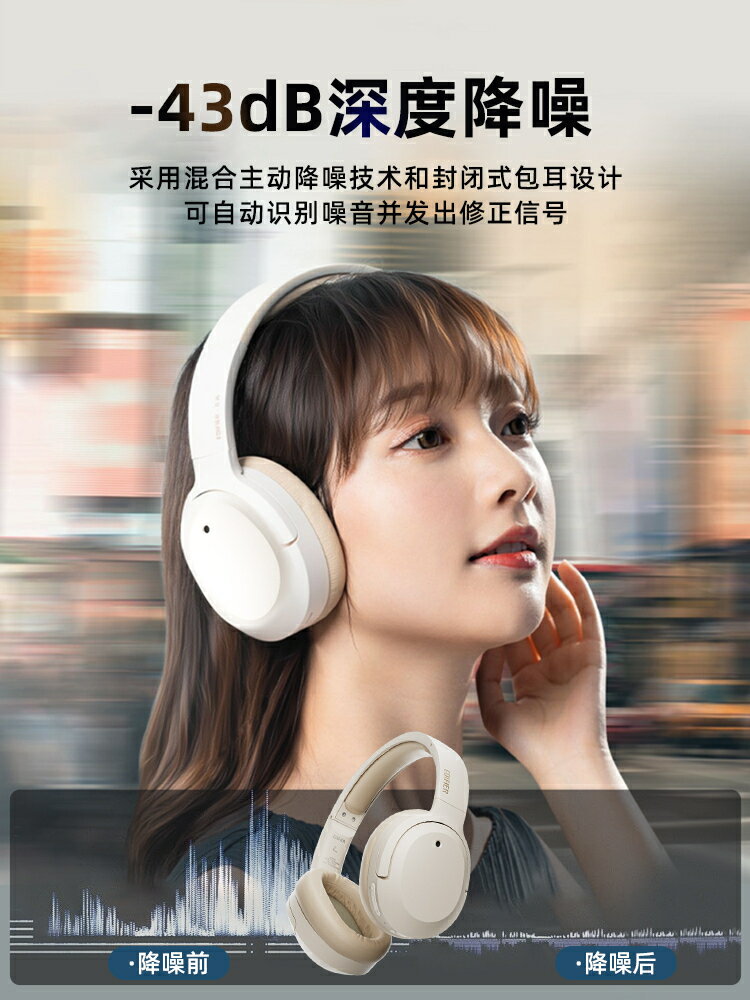 優樂悅~漫步者W820NB雙金標耳機頭戴式無線藍牙主動降噪運動游戲電競音樂