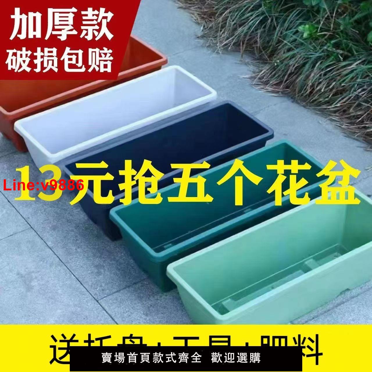 【臺灣公司 超低價】霍倫盆陽臺種菜專用盆長方形花盆草莓蔬菜種植箱塑膠花盆特價清倉