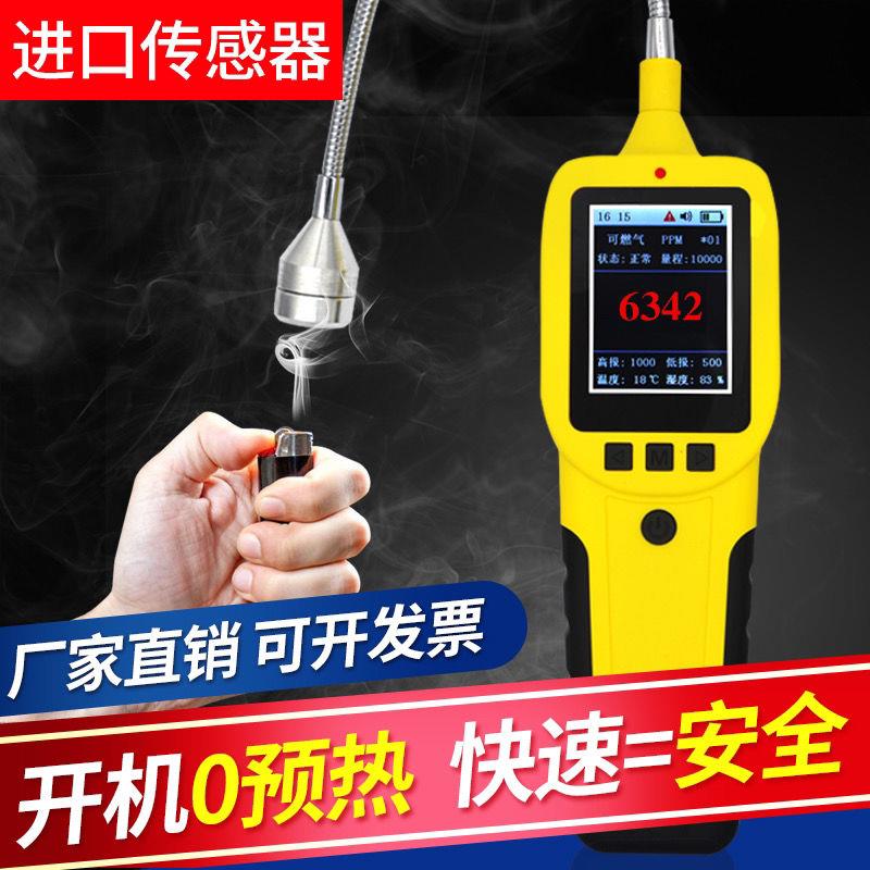 【92%好評率】可燃氣體檢測儀煤氣燃氣檢漏儀高精度洩漏報警器天然氣檢測檢漏儀