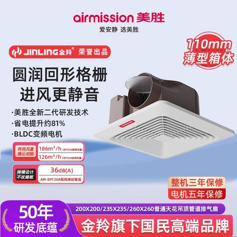 美勝排氣扇衛生間排風扇強力靜音換氣110v變頻家用吊頂管道抽風機-貼心優衣家居