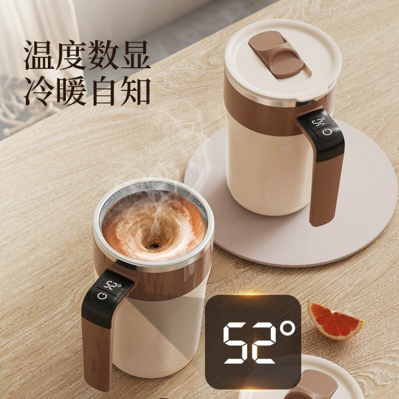 智慧測溫磁力自動攪拌杯電動便攜咖啡杯奶昔杯健身蛋白搖搖粉杯【宜家良品百貨】