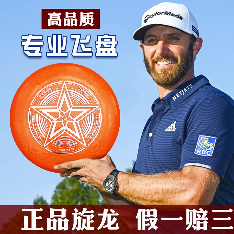 戶外175g專業級運動極限迴旋夜光飛碟軟兒童玩具成人競技比賽365YJ 公司貨 快速寄出