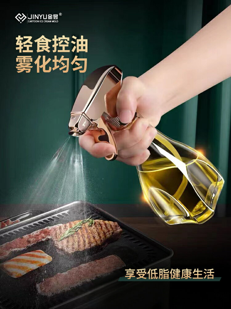 噴油瓶空氣炸鍋廚房家用噴油壺噴霧化狀按壓玻璃噴壺裝食用油壺器【淘夢屋】