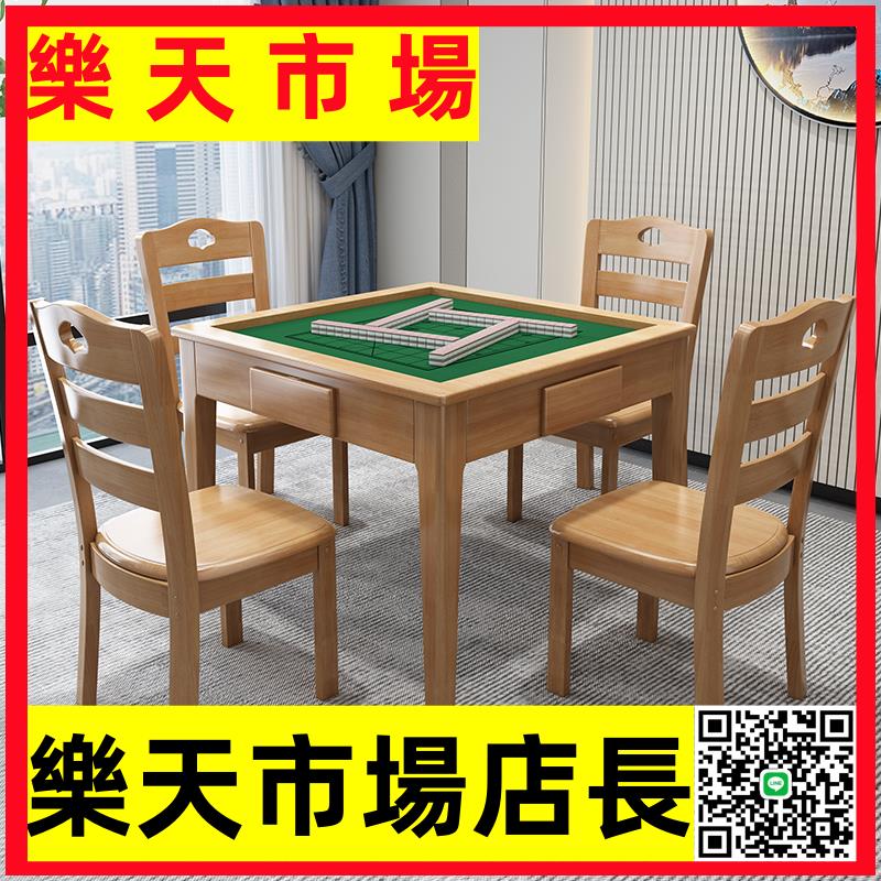 實木麻將桌餐桌兩用簡易手搓麻將桌家用棋牌桌象棋桌圍棋桌撲克桌
