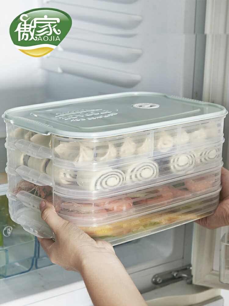 餃子盒冰箱保鮮餛飩放裝雞蛋速凍餃子家用多層分格塑料收納盒托盤