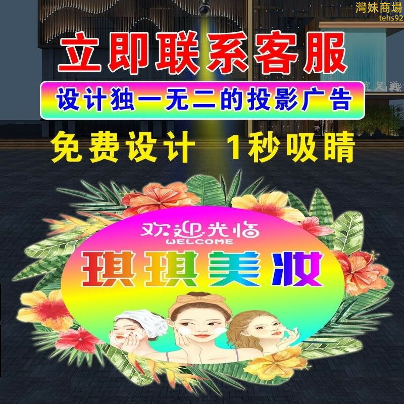 廣告投影燈logo旋轉燈定製店面門頭招牌圖案地面文字LED射燈定製