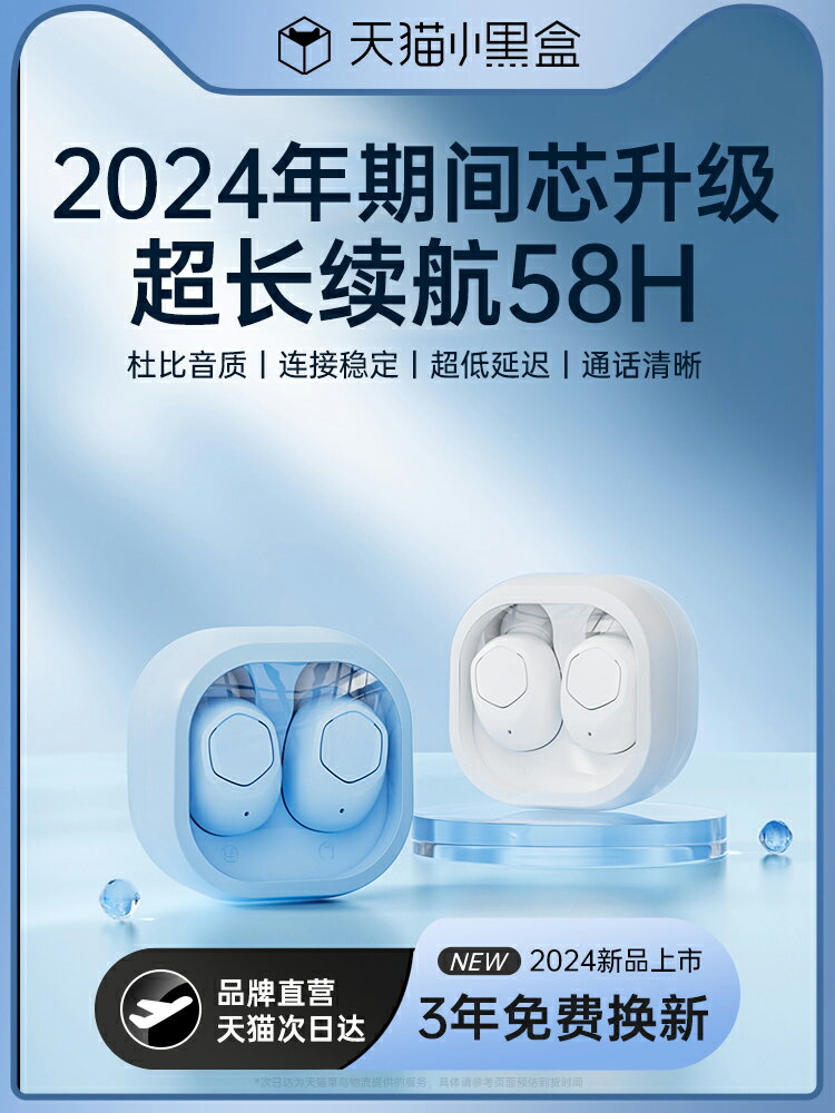 佰卓藍牙耳機真無線2023年新款適用蘋果安卓運動降噪男女超長續航