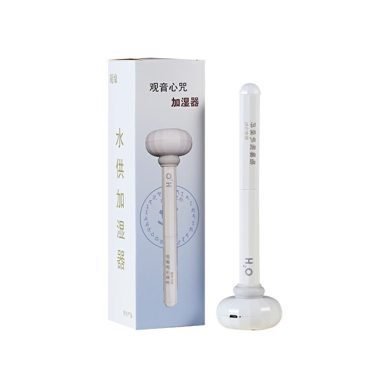 觀音心咒加濕器便攜式凈化器小型佛前加濕家用凈化空氣小型可充電