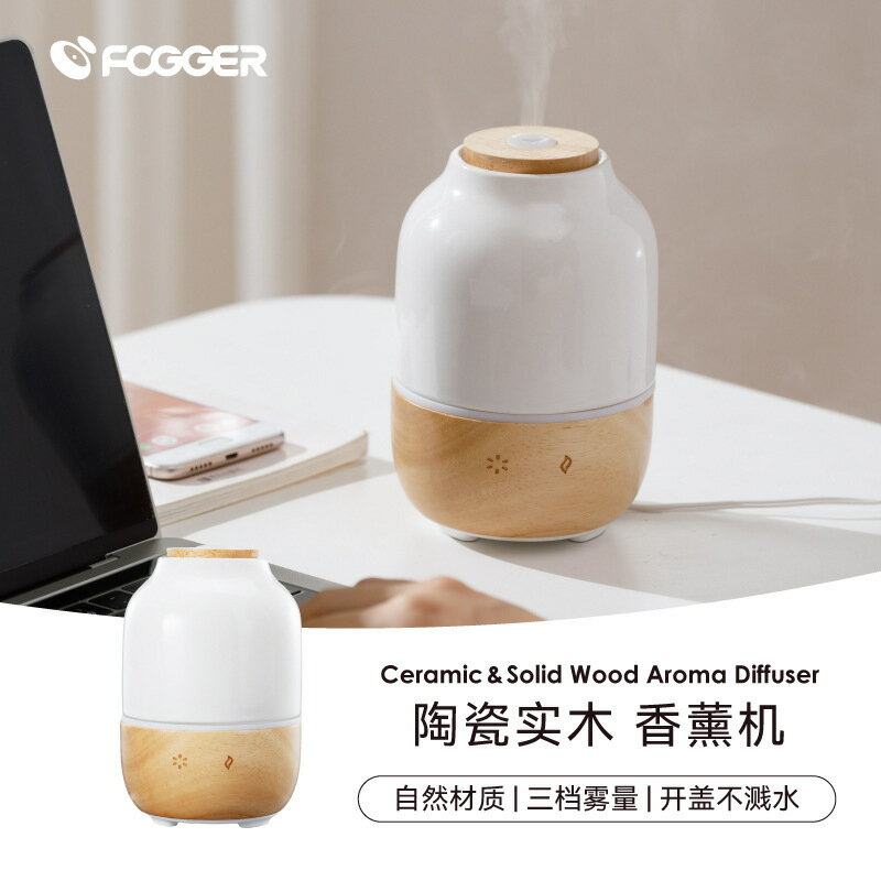 陶瓷木紋香薰機自動噴香機超聲波加濕器家用靜音香氛機 pc6181