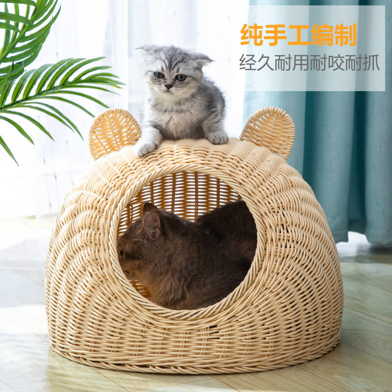 貓窩 仿藤猫窝四季通用半封闭式猫咪宠物窝透气藤编猫窝编制夏季可水洗