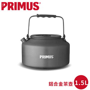 【PRIMUS 瑞典 鋁合金茶壺 1.5L】733810/茶壺/炊具/露營/登山