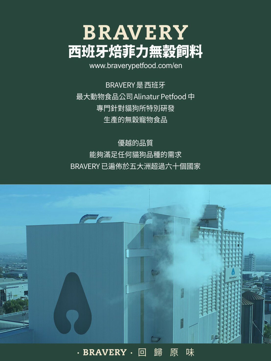 💥贈寵物抗菌溼巾💥BRAVERY 焙菲力【無穀健康犬糧】西班牙頂級健康糧  純天然成份 單一動物蛋白質來源 6