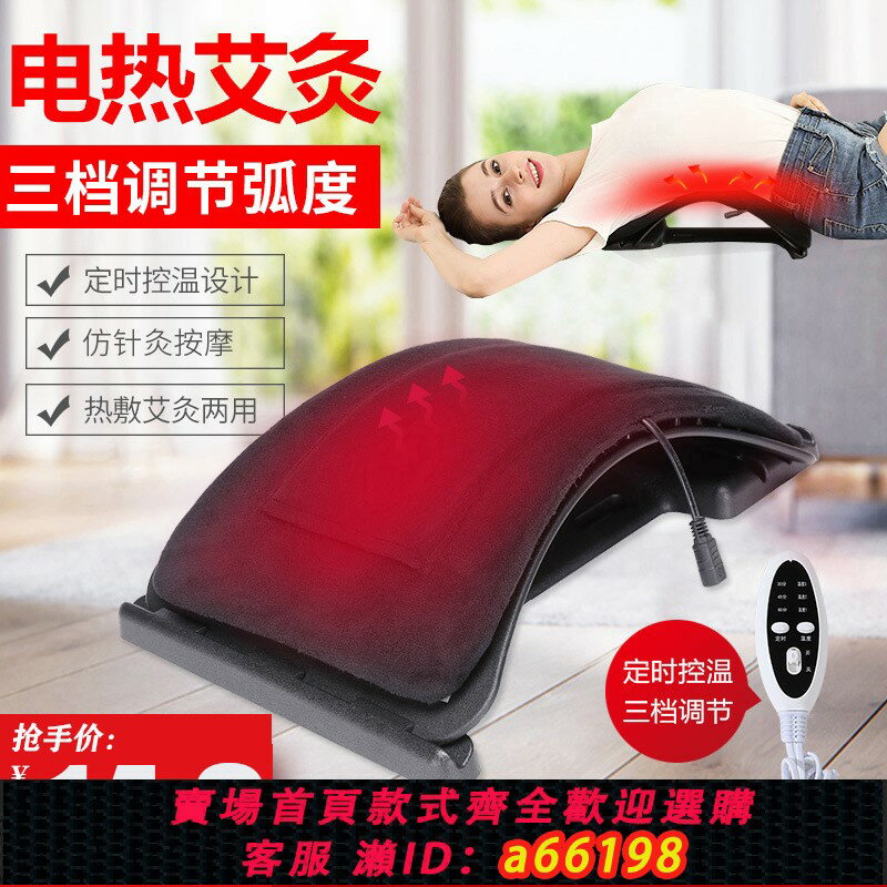 【臺灣公司 可開發票】電加熱腰椎矯正器腰託靠墊按摩拉伸舒緩器熱敷艾灸護腰脊椎牽引器