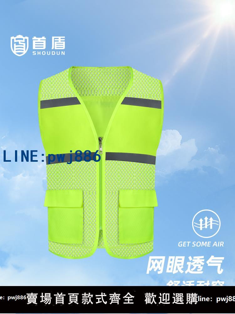 【便宜有好貨】網布反光安全背心反光衣馬甲網眼夏季男透氣工作服定製工地施工