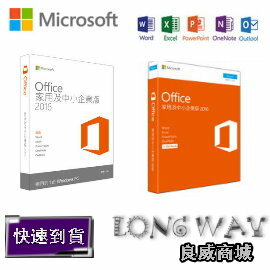 <br/><br/>  微軟 Microsoft Office 2016 家用及中小企業 盒裝版 OFFICE2016 多國語言版<br/><br/>