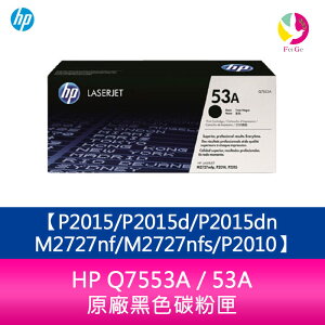 【享4%點數】HP Q7553A / 53A 原廠黑色碳粉匣P2015/P2015d/P2015dn/M2727nf/M2727nfs/P2010【限定樂天手機APP下單】