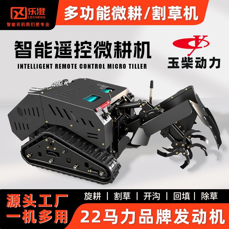 【全網低價 可打統編】遙控履帶微耕機打地機多功能松土開溝機割草機遙控式全地形耕地機 | 鉑匯生活 | 樂天市場Rakuten