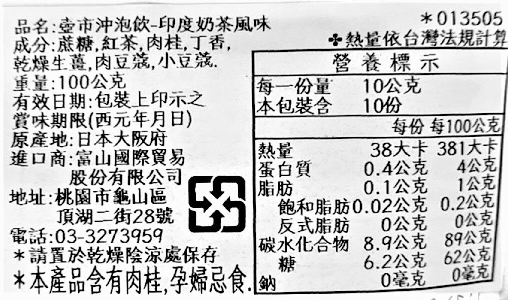 【江戶物語】壺市製茶本舖 拿鐵沖泡粉 宇治抹茶/黑豆/焙煎茶/紅茶/奶茶/茉莉花茶風味 LATTE 日本原裝 日本進口 3