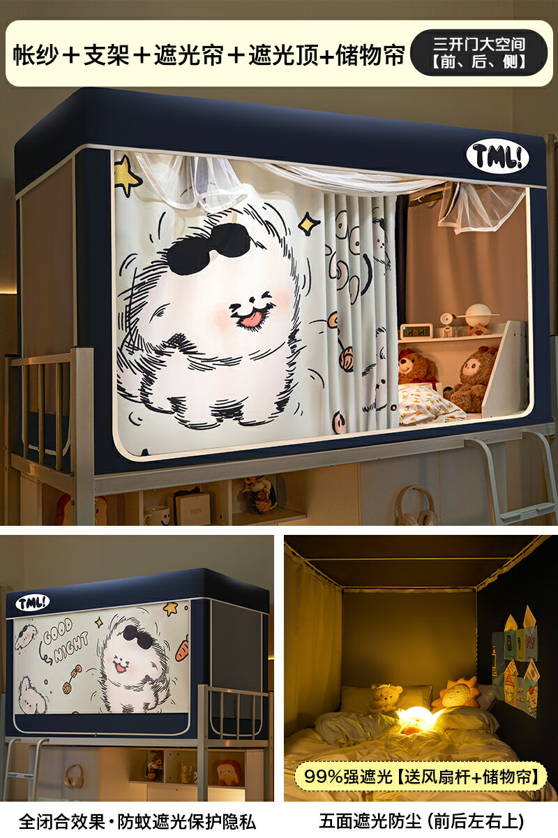 【可打統編 超低價】床簾強遮光大學生宿舍專用全包窗簾一體式寢室上鋪上下鋪通用蚊帳 0