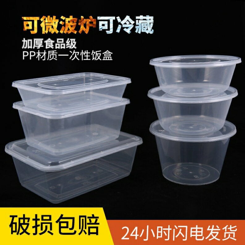 凍蝦專用盒 一次性冰盒 冷藏 保冷賣海鮮專用盒子飯盒託盤湯碗