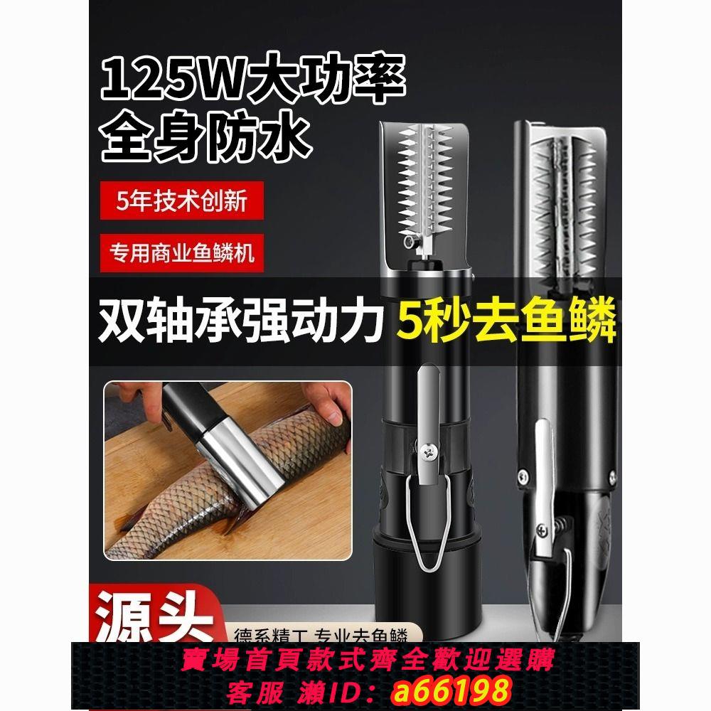 【台灣公司 可開發票】16.8V電動刮魚鱗神器去魚鱗刮鱗器除打鱗刷工具全自動殺魚機 0