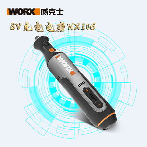 威克士WX106電磨機8V家用小型電動打磨拋光切割玉石雕刻電動工具