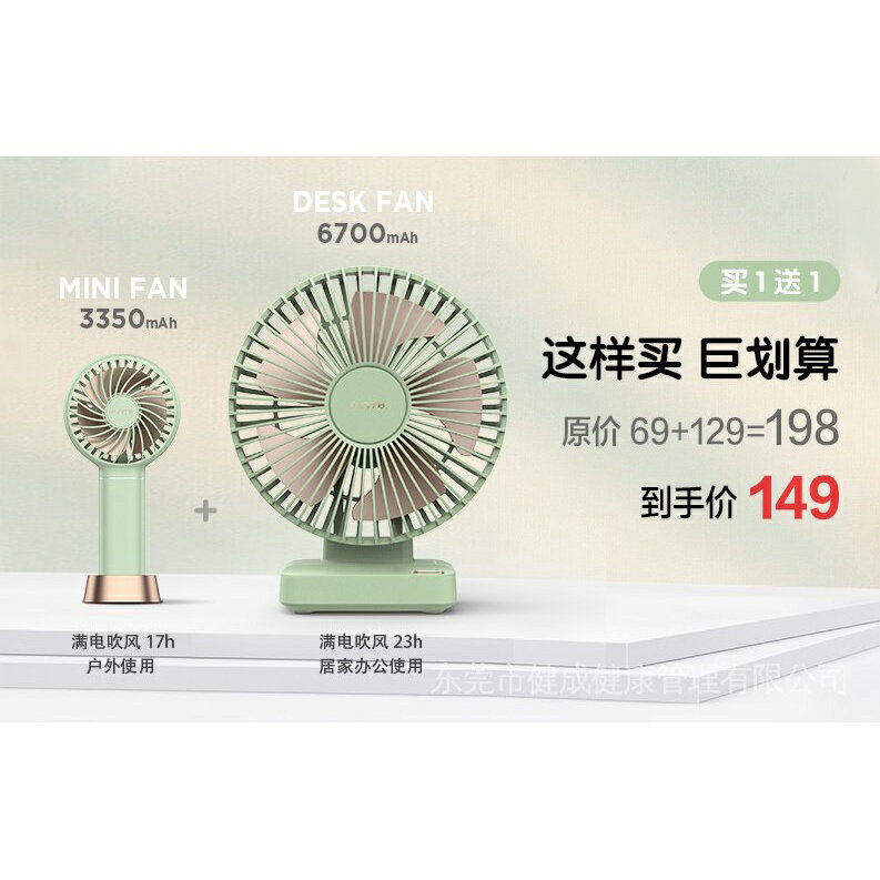 夏季降溫好物FUNME桌面臺式小風扇便攜式usb充電型學生宿舍床上床頭家用辦公室夏日迷你靜音小型電風扇簡約ins大風 8