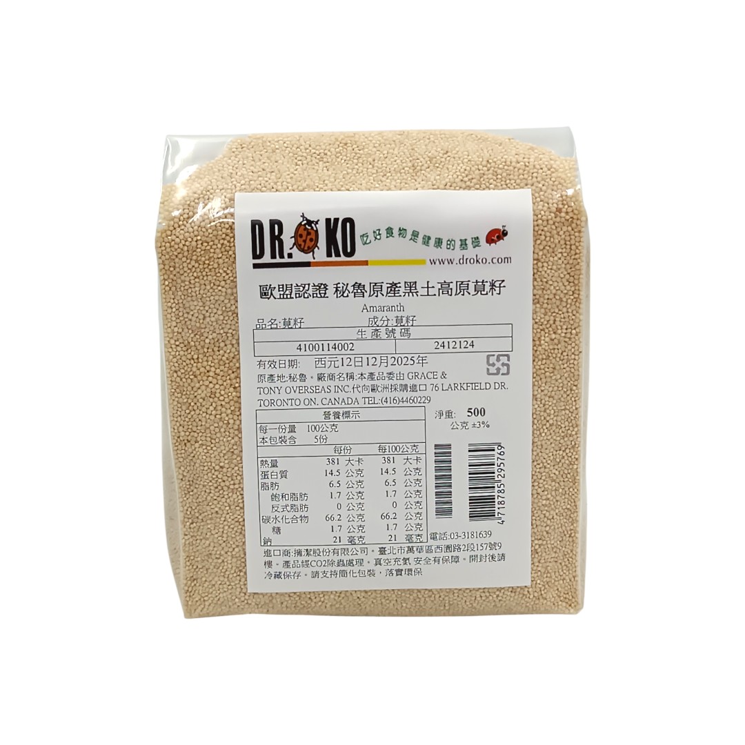 DR.OKO 秘魯原產黑土高原莧籽 500g **效期2027.04.29**