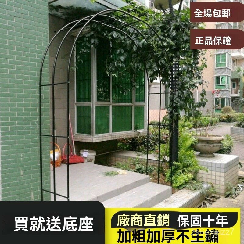 可開發票 鐵藝拱門 爬藤架 花園月季薔薇花架 葡萄架 絲瓜鐵綫蓮戶外庭院花支架 花拱門