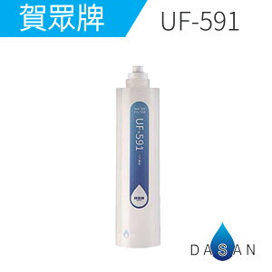 UF-591 UF591 賀眾牌濾心 卡式5微米PP纖維濾芯 適用UF-311PLUS UR-632AW UR-672BW UN-1322AG-1R UR-5802JW UR-5401JW-1