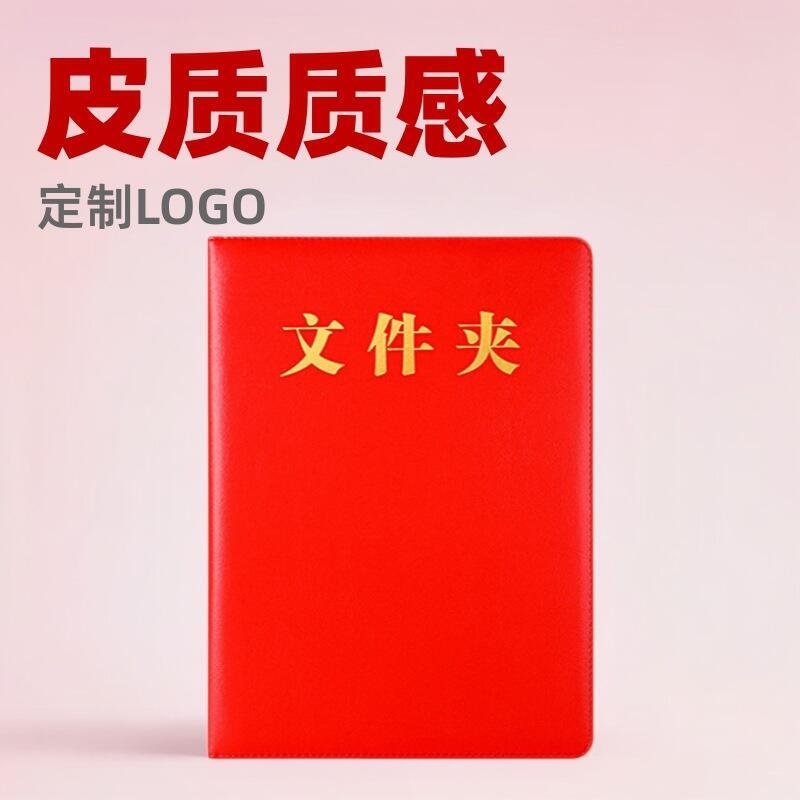 辦公皮質商務多功能a4檔案夾公司合同籤約本資料檔案夾定製