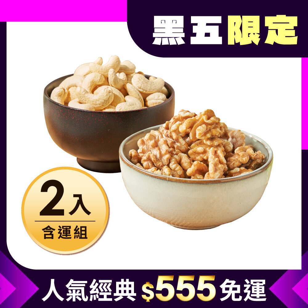 網購推薦-黑五超優惠