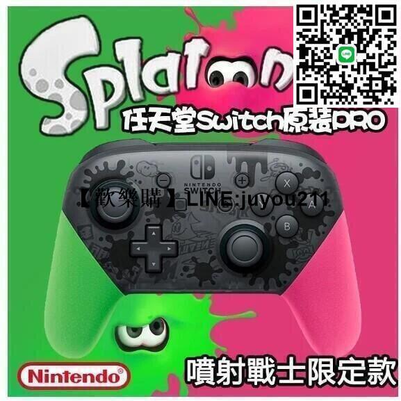 [聚優]任天手把 遊戲手柄 Nintendo Switch Pro控制器 喚醒 異度限定版 漆彈大作戰 2 手把