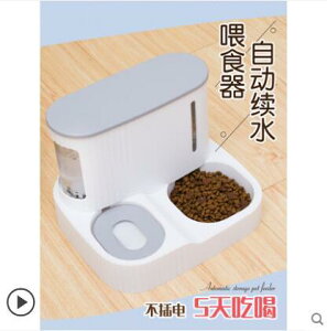 【可開發票】貓咪自動餵食器飲水機一體成幼貓通用餵食喝水流動不插電喝水神器