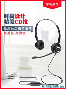 客服耳機 杭普 V202T雙耳電話耳機客服耳麥 座機固話電腦 話務員頭戴式電銷 免運 開發票