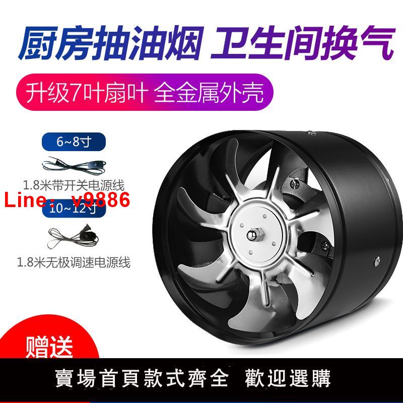 【臺灣公司 可開發票】工業高速強力廚房衛生間家用管道換氣排風扇吸油煙抽風機4-12寸