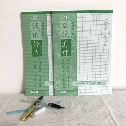 199 - 凱利迪 桂冠詩人500字稿紙80張入 KM-1303