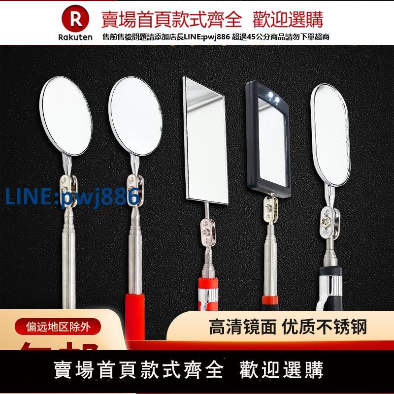 【臺灣公司 品質保固】梁碩伸縮檢測鏡維修內窺鏡電焊拐角反光鏡車底檢查萬向折疊反視鏡【注意！下單滿299出貨】