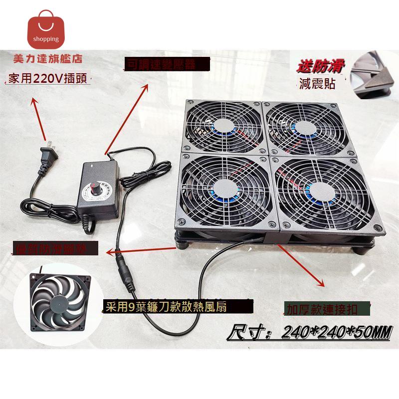 12025雙滾珠路由器寬頻電源調速器12V底座架筆記本機頂盒散熱風扇[DD0322001]