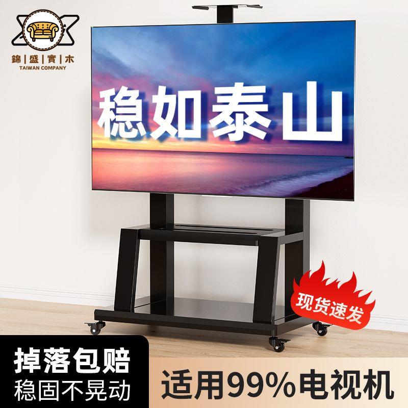 工廠現貨 支架 電視掛架 顯示器支架 電腦支架 電視機可移動型支架子落地式帶輪推車適用小米海信一體機掛架2240免運/開立發票 全館折扣 年中鉅惠 j5426