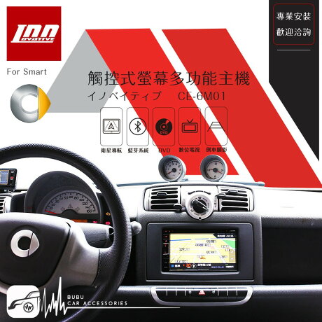 Bubu車用品smart 觸控式多功能音響主機 創新ce 6m01 數位 導航 Dvd 藍芽 倒車 Usb Mp3 Bubu車用品 Rakuten樂天市場