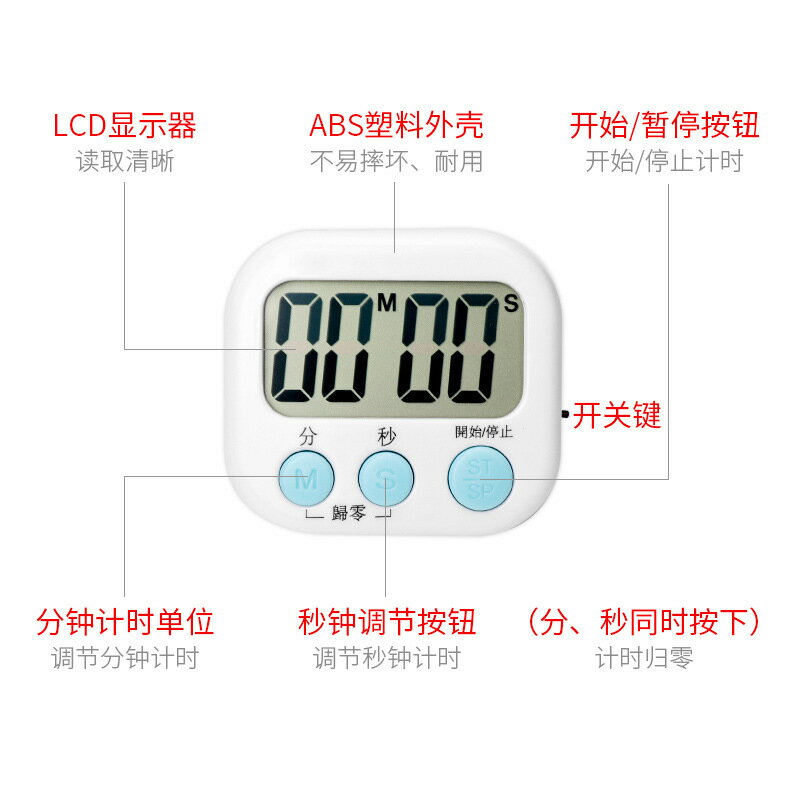 多功能計時器烘焙定時器電子提醒器廚房定時器倒計時餐桌用計時器