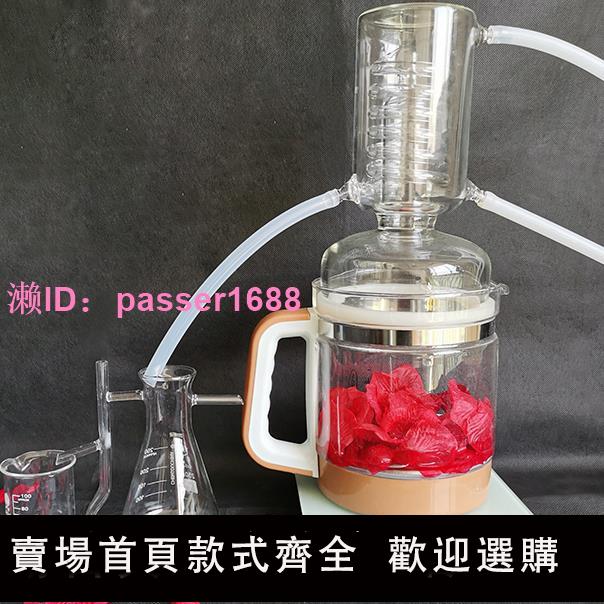 蒸餾器家用小型玻璃迷你中藥蒸餾水釀酒提煉鮮花提取精油純露機