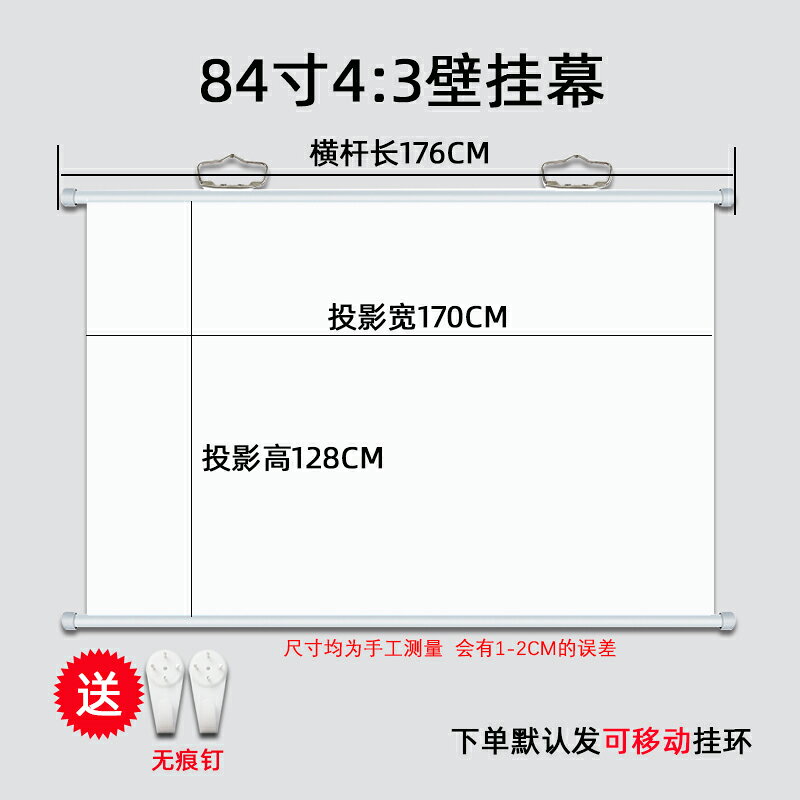 布幕 幕布 投影布幕 投影儀抗光金屬增亮光子幕布免打孔無邊框壁掛幕適用於當貝手動無需電動100/120/150/180貼牆辦公屏『ZW7238』