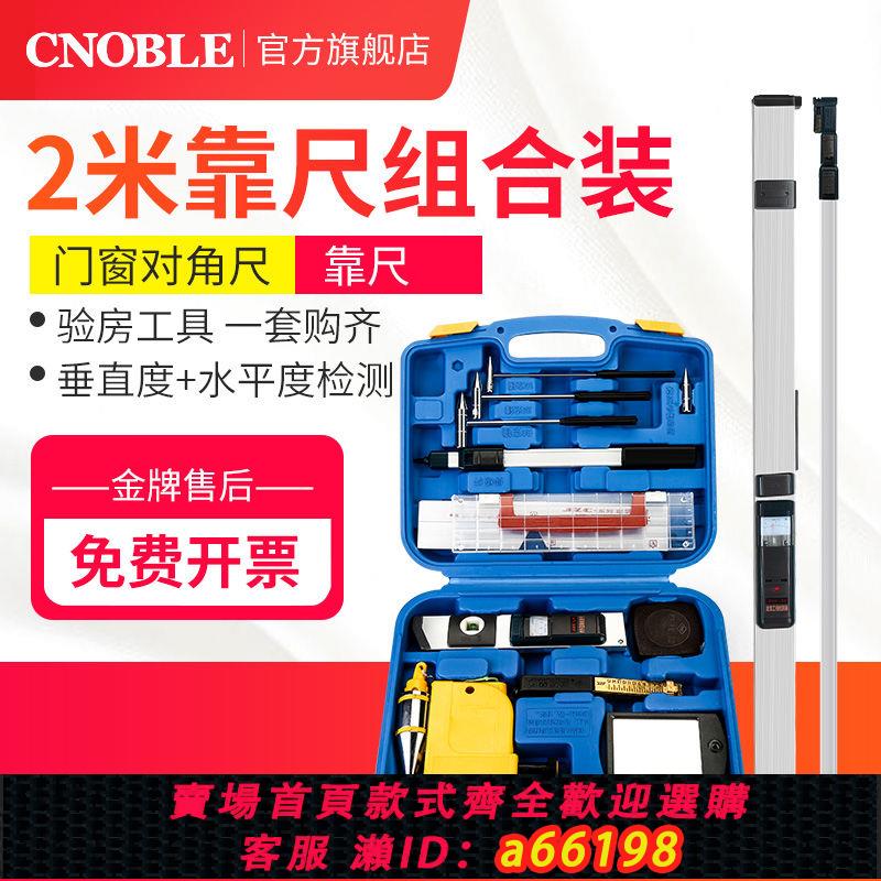 【臺灣公司 可開發票】靠尺2米鋁合金靠尺數顯檢測尺折疊水平尺便攜式高精度建築驗收3米