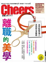 CHEERS快樂人10月2016第193期