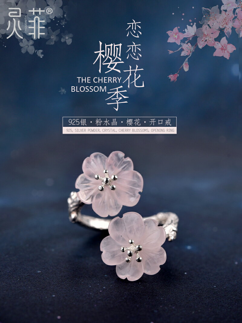 【櫻花季】粉水晶戒指女純銀簡約個性時尚氣質指環ins潮小眾設計